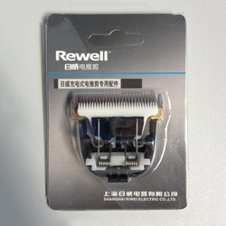 Rewell 日威电推剪刀头 理发器 电推子刀头 配件全新原装刀头