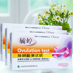 毓婷 排卵检测试纸(LH)30条装 +尿杯30个 测排卵期检测受孕期备孕