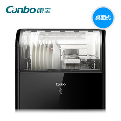 Canbo/康宝 ZTD28A-1桌面厨台式消毒柜立式家用迷你小型消毒碗柜