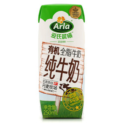 Arla爱氏晨曦 进口有机全脂纯牛奶250ml*20盒高钙奶整箱批发包邮