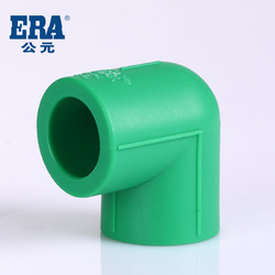 ERA公元 PPR抗菌管弯头家装水管配件90度等径弯头冷热直角（新）