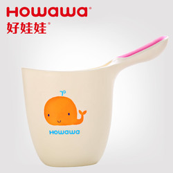 好娃娃婴儿花洒浴勺水勺沐浴塑料水舀子 宝宝洗澡洗头杯戏水水瓢