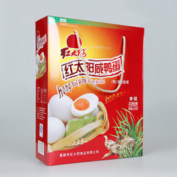 红太阳高邮咸鸭蛋礼盒装正宗红心流油65g*20枚咸蛋真空包装特产