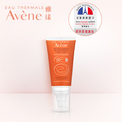 雅漾 清爽倍护温和防晒乳SPF50+50ml 保湿防水隔离 男女学生防护