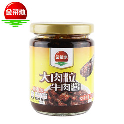 金菜地220g*4瓶大肉粒牛肉酱拌饭拌面酱辣椒酱黄豆酱安徽特产包邮