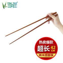 三月三 42厘米加长筷捞面筷油炸筷防烫火锅筷麻辣烫筷子铁木筷