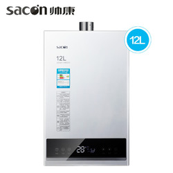 Sacon/帅康 JSQ23-12BCE3燃气热水器12升 天然气 液化气 强排式