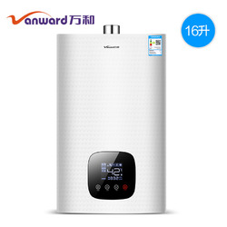 Vanward/万和 JSQ30-535T16升水气双调恒温强排式天然燃气热水器