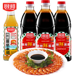 厨邦鲜酱油900ml*3罐装特级鲜味生抽调味品酿造黄豆酱油凉拌调料