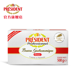 进口总统黄油 烘焙原料面包黄油 食用动物性发酵黄油块500g*2