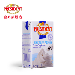 总统进口动物性淡奶油烘焙原料稀奶油家用生日裱花蛋糕奶油1升