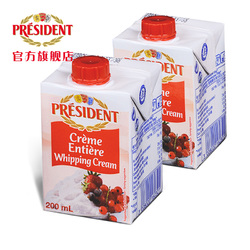 进口总统动物淡奶油家用200ml*2烘焙原料稀奶油动物性蛋糕材料