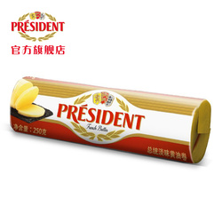 总统进口淡味黄油卷烘焙家用动物性发酵黄油食用烘焙原料250g*2