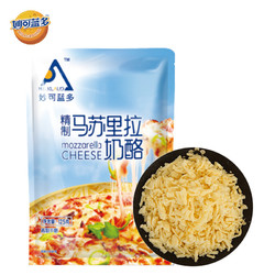 妙可蓝多马苏里拉奶酪奶油 芝士碎 披萨焗饭拉丝 烘焙原料125g