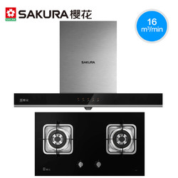 Sakura/樱花 CXW-180-116+A37 燃气灶大吸力全铜火盖烟灶油烟机