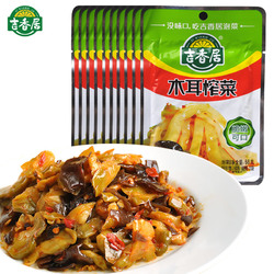 吉香居木耳榨菜下饭菜佐餐小菜开味菜酱菜小包装66g*10袋包邮
