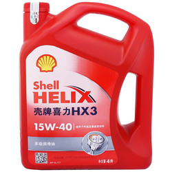 壳牌 正品Shell红喜力润滑油Helix HX3 SL 15W-40 4L红壳汽车机油