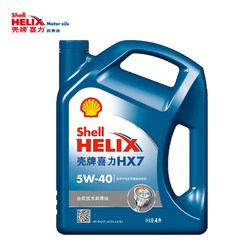 Shell壳牌正品蓝壳喜力HX7 5W-40半合成汽车润滑机油4L