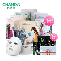 自然堂喜马拉雅舒缓补水面膜 补水保湿 提亮肤色 清洁滋润旗舰店