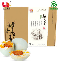 洪门熟咸鸭蛋包邮正宗流油红心非高邮咸鸭蛋20枚鸭蛋非海鸭蛋咸蛋