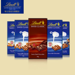 Lindt瑞士莲进口经典排装巧克力榛仁提子扁桃仁100克*6块