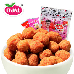 口水娃多味花生米500g小包装特产炒货零食 香辣五香味