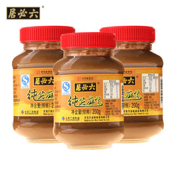 六必居纯芝麻酱200g*3纯正宗热干拌面酱无添加花生火锅蘸调料麻酱