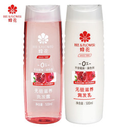 蜂花洗护套装正品无硅油滋养洗发水护发素男女士改善毛躁干枯分叉