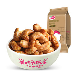 【口水娃】炭烧腰果143g坚果果仁休闲零食特产干果