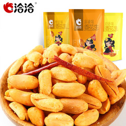 洽洽椒盐麻辣奶香花生恰恰花生炒货休闲零食小吃多口味150g/130g