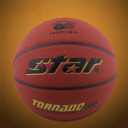 star世达篮球7号比赛蓝球 耐磨防滑训练室内室外水泥地lanqiu