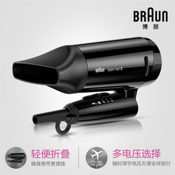 Braun/博朗德国博朗电吹风机/HD350 旅行便携大功率离子美发工具