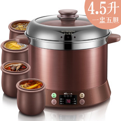 Bear/小熊 DDZ-A45B1紫砂电炖锅全自动家用电炖盅隔水炖煲汤煮粥