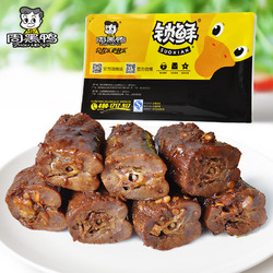 【周黑鸭旗舰店_锁鲜】气调盒装卤鸭脖200g 武汉特产食品零食小吃