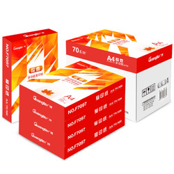 广博A4纸打印复印纸70g整箱批发 500张/包办公A4用纸打印白纸