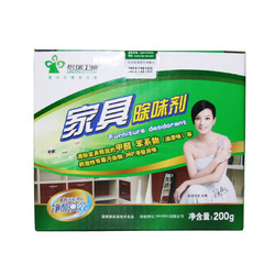 格瑞卫康家具除味剂200g 除甲醛产品 家具除味除甲醛 甲醛清除剂
