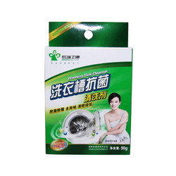 格瑞卫康 洗衣机槽清洁剂清洗除锈滚筒洗衣机