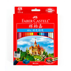 德国辉柏嘉48色城堡油性彩色铅笔 72色涂色笔红盒经典彩铅笔套装