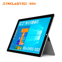 12.2英寸Win10平板电脑笔记本二合一windows Teclast/台电 X5 PRO