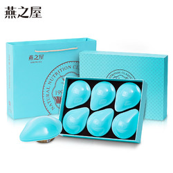 【燕之屋】碗燕正品即食冰糖燕窝礼盒108g*6碗随心款礼盒