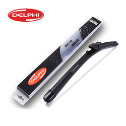 Delphi/德尔福无骨雨刷器雨刮器雨刷片 二硫化钼涂层技术