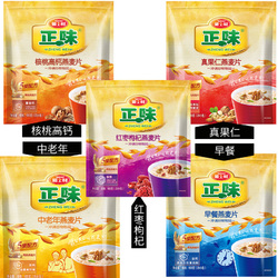 雅士利麦片正味学生女士燕麦片600g袋 多种口味可选原味果仁核桃