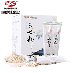 【买2送1】康美三七粉正宗云南文山优质三七粉生田七头打粉60g/盒
