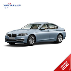 【整车定金】永达汽车  宝马(BMW)  5系  预付购新车 上海