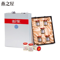 【燕之屋】正品孕妇即食冰糖燕窝滋补品官燕盏礼盒70g*5