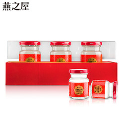 【燕之屋】即食冰糖燕窝正品官燕盏孕妇老人滋补品70g*3