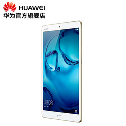【部分送平板皮套】Huawei/华为 M3 平板电脑 8.4英寸 安卓 高清