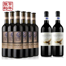 【张裕官方】张裕红酒 张裕特选级解百纳干红葡萄酒【整箱6支】
