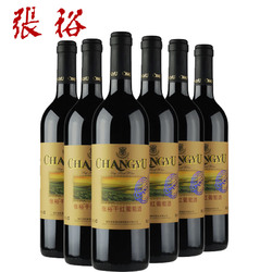 【张裕官方】张裕红酒整箱张裕葡萄酒张裕赤霞珠干红【整箱6瓶】