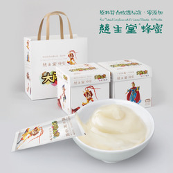 慈生堂结晶蜂蜜野生天然无添加农家自产/大闹天宫儿童蜂蜜袋装纯